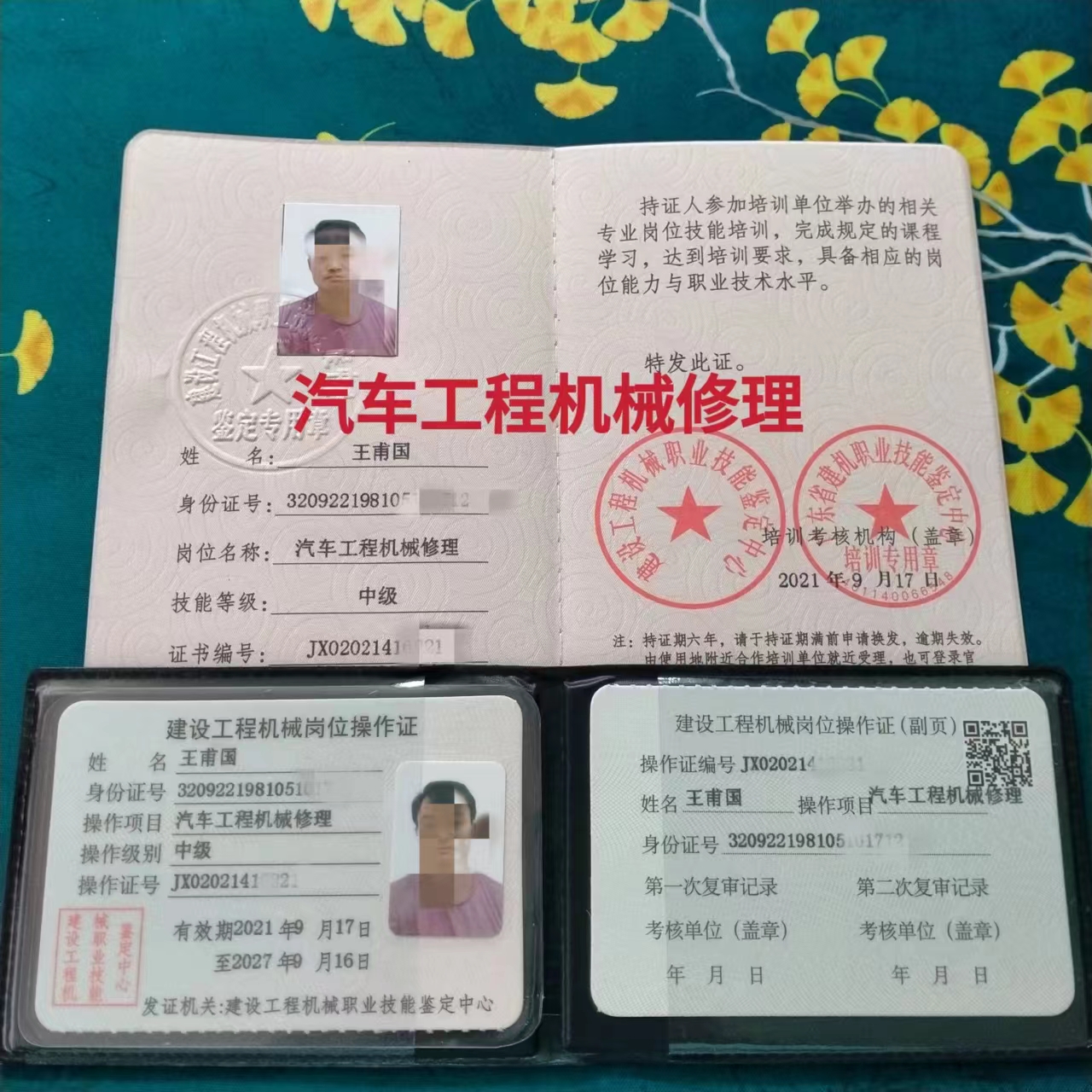 吊车操作证在哪里办理？吊车证怎么考？