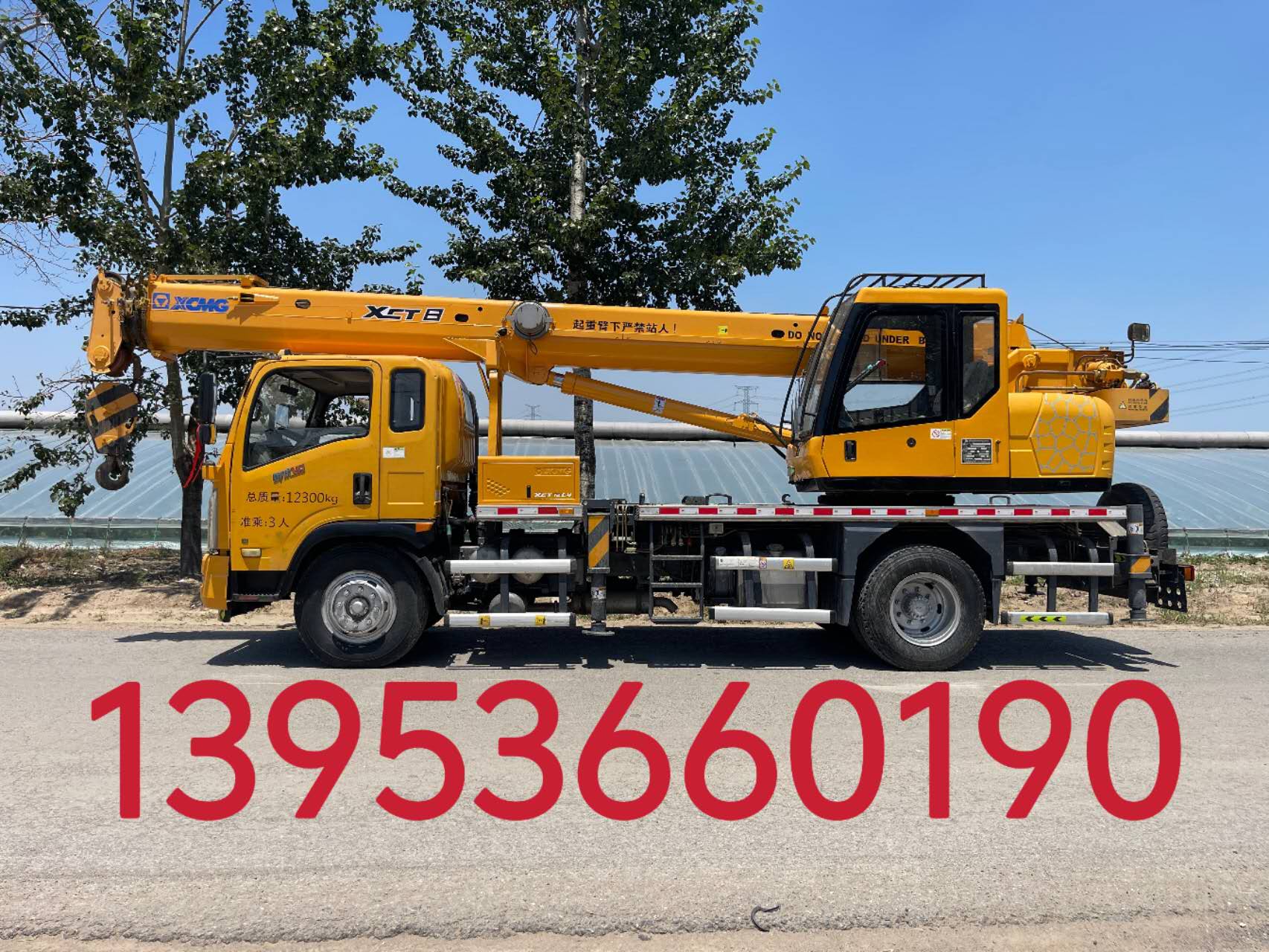 转让徐工8吨吊车